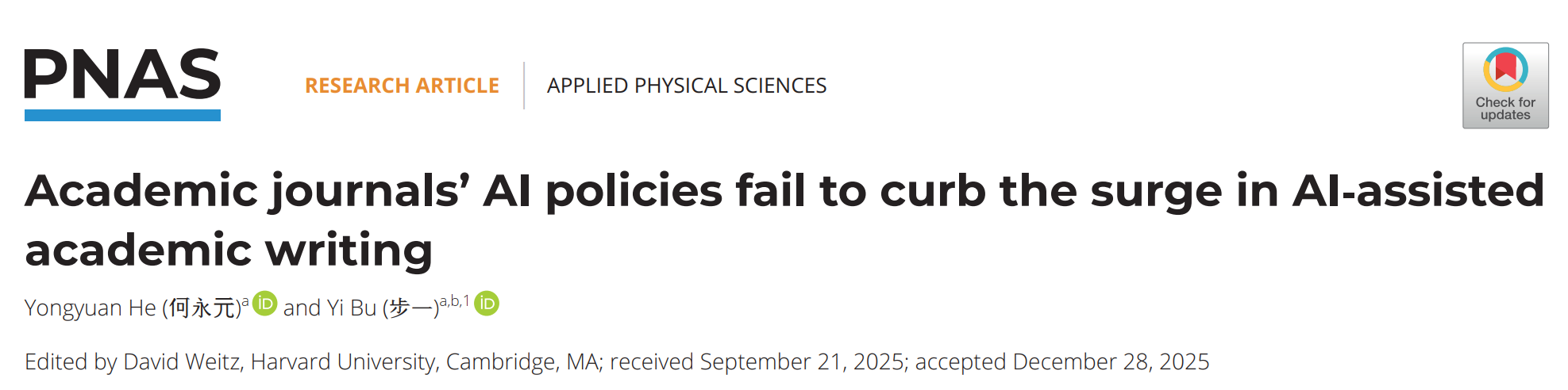 北京大学信息管理系步一研究团队在《美国国家科学院院刊》发表成果，评估AI使用指南对学术写作的实际影响