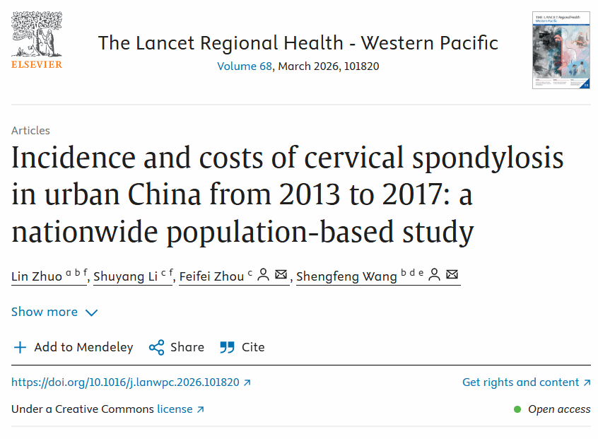 北京大学北京大学第三医院周非非/公共卫生学院王胜锋团队在《柳叶刀》子刊发表成果，揭示我国城镇居民颈椎病发病率及经济负担