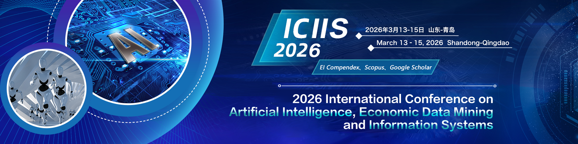 ICIIS 2026.png