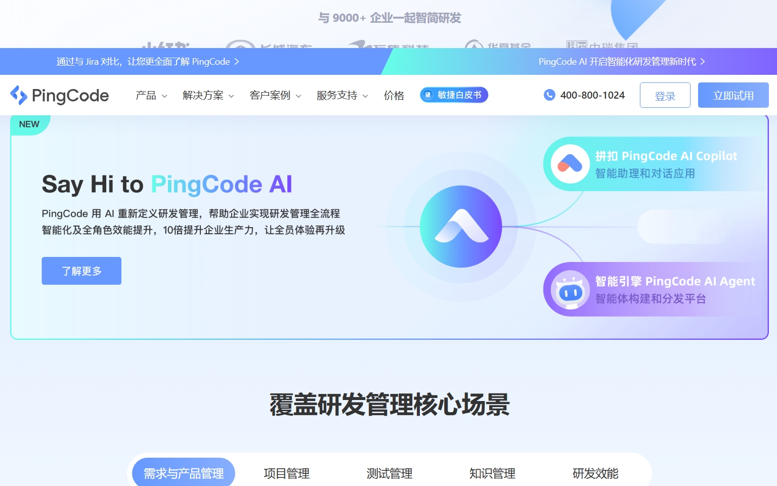 PingCode