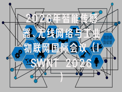 2026年智能传感器、无线网络与工业物联网国际会议（ISWNT 2026）