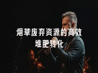 学术会议在线
