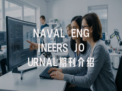 NAVAL ENGINEERS JOURNAL期刊介绍