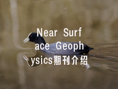 Near Surface Geophysics期刊介绍