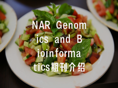 NAR Genomics and Bioinformatics期刊介绍