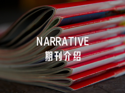 NARRATIVE期刊介绍