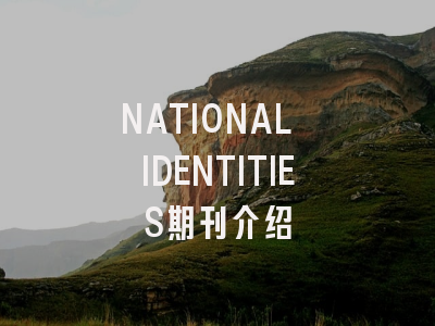 NATIONAL IDENTITIES期刊介绍
