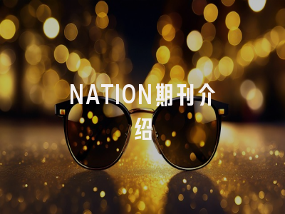 NATION期刊介绍