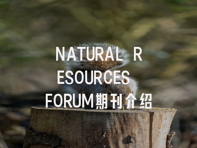NATURAL RESOURCES FORUM期刊介绍