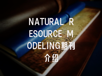 NATURAL RESOURCE MODELING期刊介绍