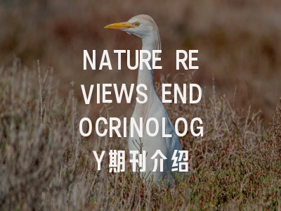 NATURE REVIEWS ENDOCRINOLOGY期刊介绍
