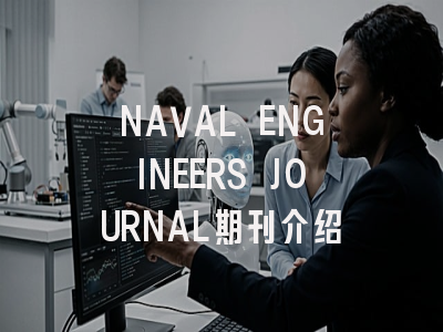 NAVAL ENGINEERS JOURNAL期刊介绍