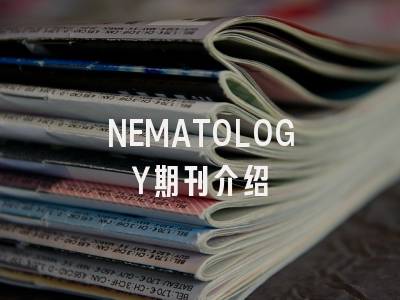 NEMATOLOGY期刊介绍