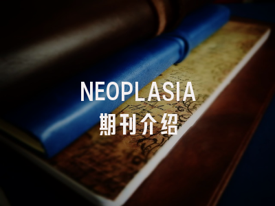 NEOPLASIA:一本值得关注的学术期刊