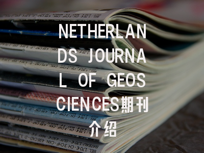 NETHERLANDS JOURNAL OF GEOSCIENCES:一本值得关注的学术期刊