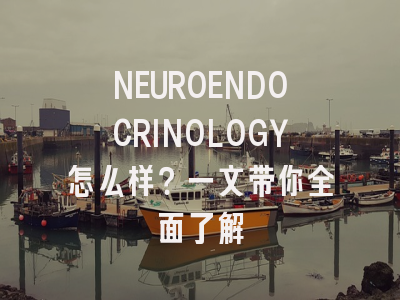 NEUROENDOCRINOLOGY怎么样？一文带你全面了解
