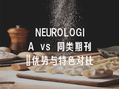 NEUROLOGIA vs 同类期刊:优势与特色对比