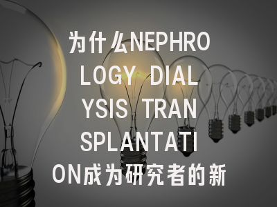 为什么NEPHROLOGY DIALYSIS TRANSPLANTATION成为研究者的新选择？