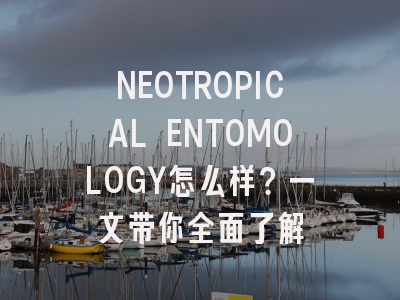 NEOTROPICAL ENTOMOLOGY怎么样?一文带你全面了解