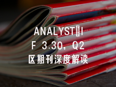 ANALYST：IF 3.30，Q2区期刊深度解读