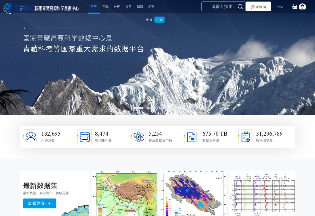 国家青藏高原科学数据中心