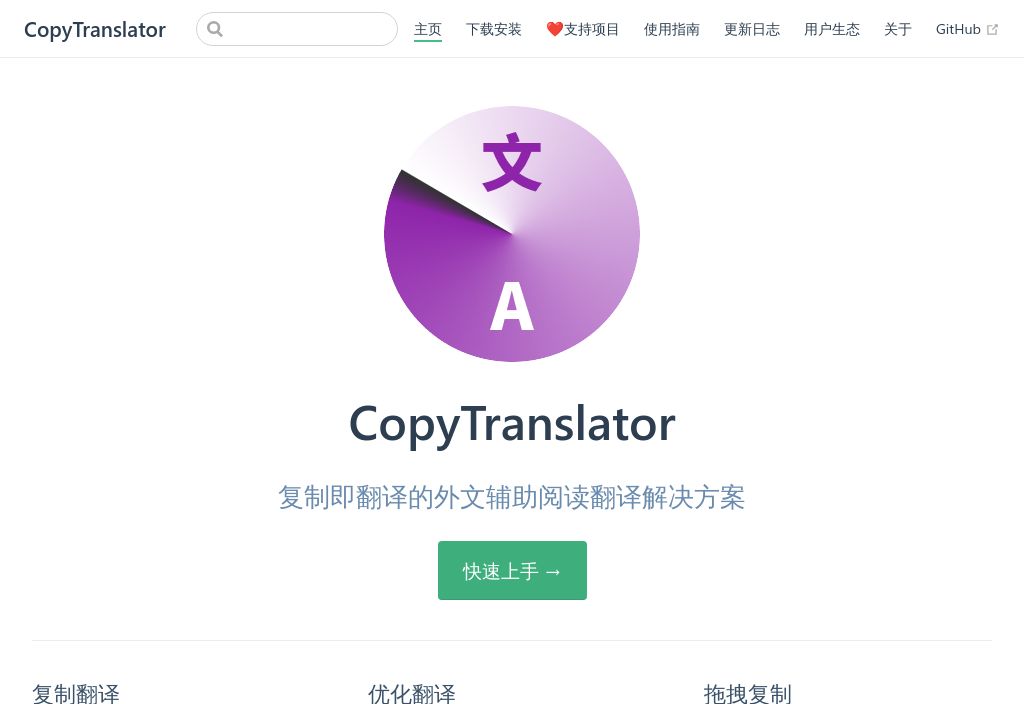 CopyTranslator