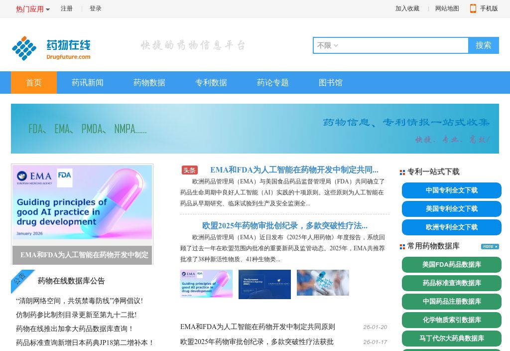 中国专利全文打包下载