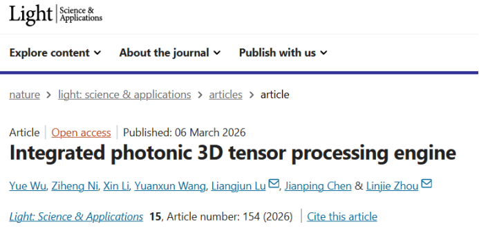 上海交大集成电路学院周林杰、陆梁军团队在片上集成光子计算领域取得新进展