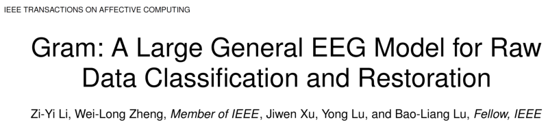 上海交大计算机学院与医学院附属瑞金医院联手打造脑电大模型，赋能脑电信号分类与修复