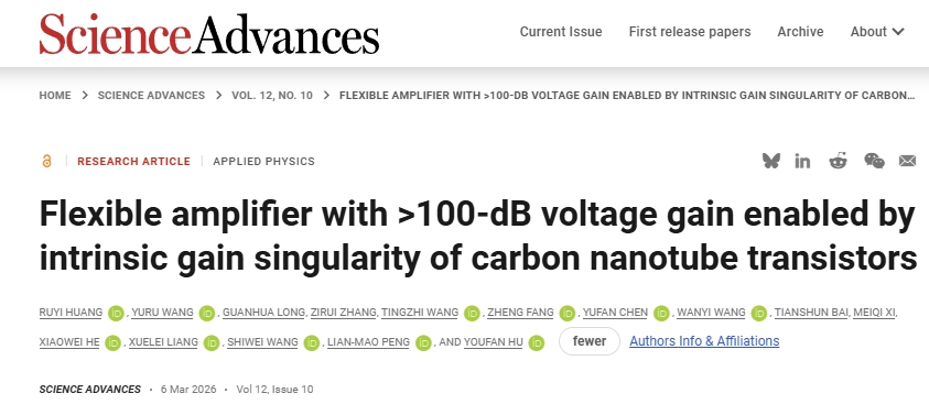 北京大学电子学院胡又凡-彭练矛团队在高性能柔性放大领域研究中取得重要进展