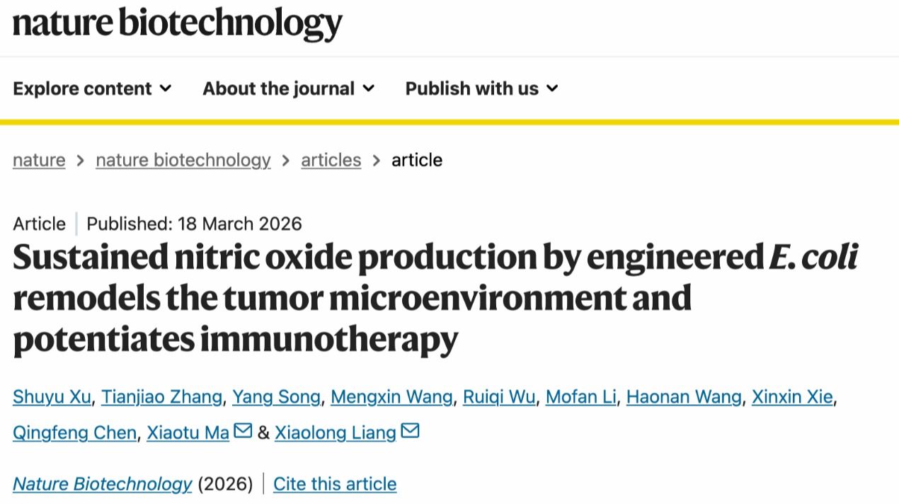 北京大学北京大学第三医院梁晓龙团队构建一氧化氮工程菌提升肿瘤免疫疗效