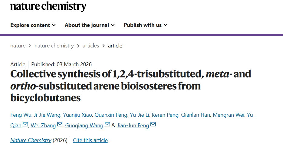 湖南大学化工院冯见君教授团队在含苯药物成药性优化研究中取得新进展