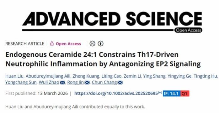 北京大学北京大学第三医院常春教授团队发表成果揭示哮喘新机制