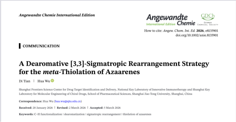 上海交大药学院吴华团队发文：去芳构化 [3,3]-σ重排策略实现喹啉C3-H巯基化