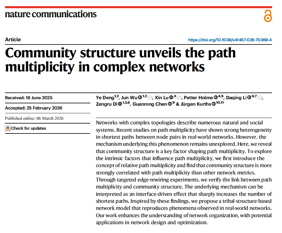 北京师范大学文理学院吴俊团队发文揭示复杂网络路径多重性的社团结构驱动机制