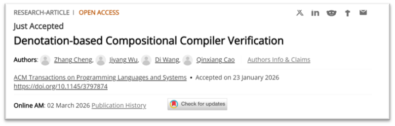 上海交大人工智能学院曹钦翔副教授团队研究成果被TOPLAS接收：以指称语义推动可组合编译器验证