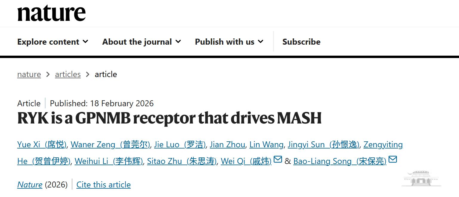 武汉大学宋保亮团队Nature发文揭示新型MASH防治靶点