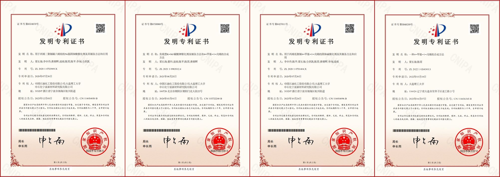 大连理工大学化工学院科研团队在聚烯烃关键单体合成领域取得重大技术突破