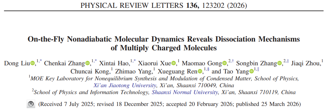 西安交大物理学院杨涛研究员团队 在分子激发态解离动力学领域取得重要进展
