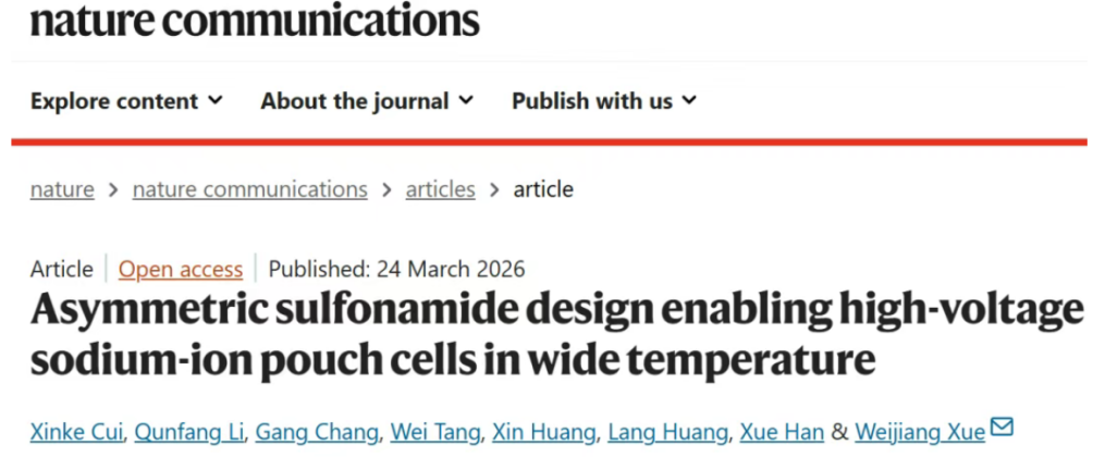 西安交大科研团队 在高比能宽温域钠离子电池电解质分子设计方面取得新进展