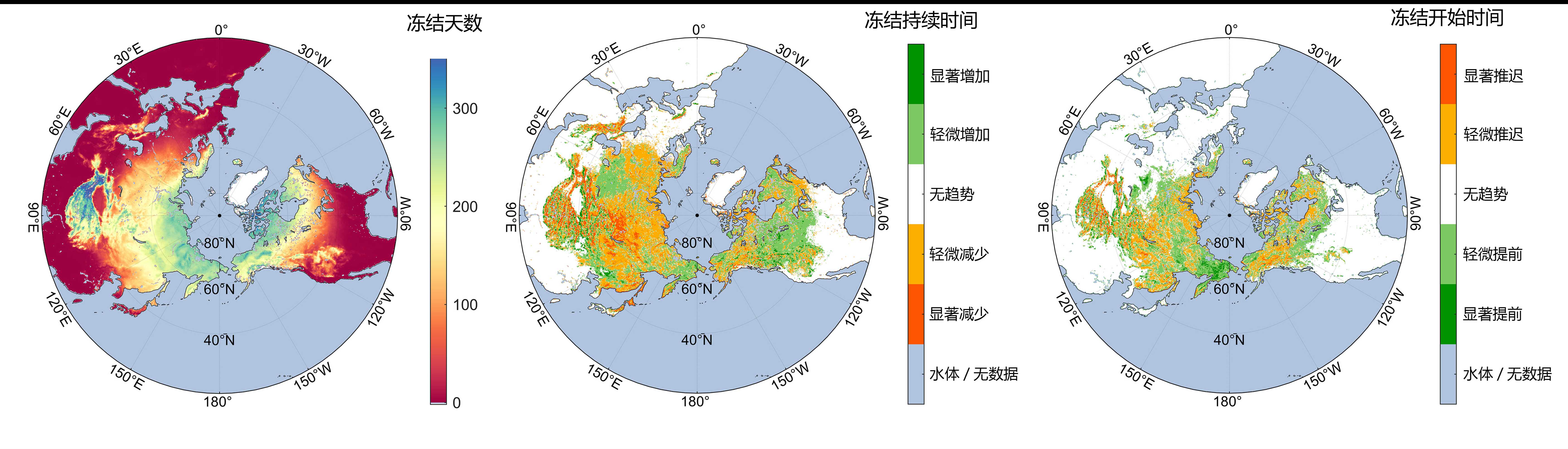 全球高精度长时序冻融数据集发布