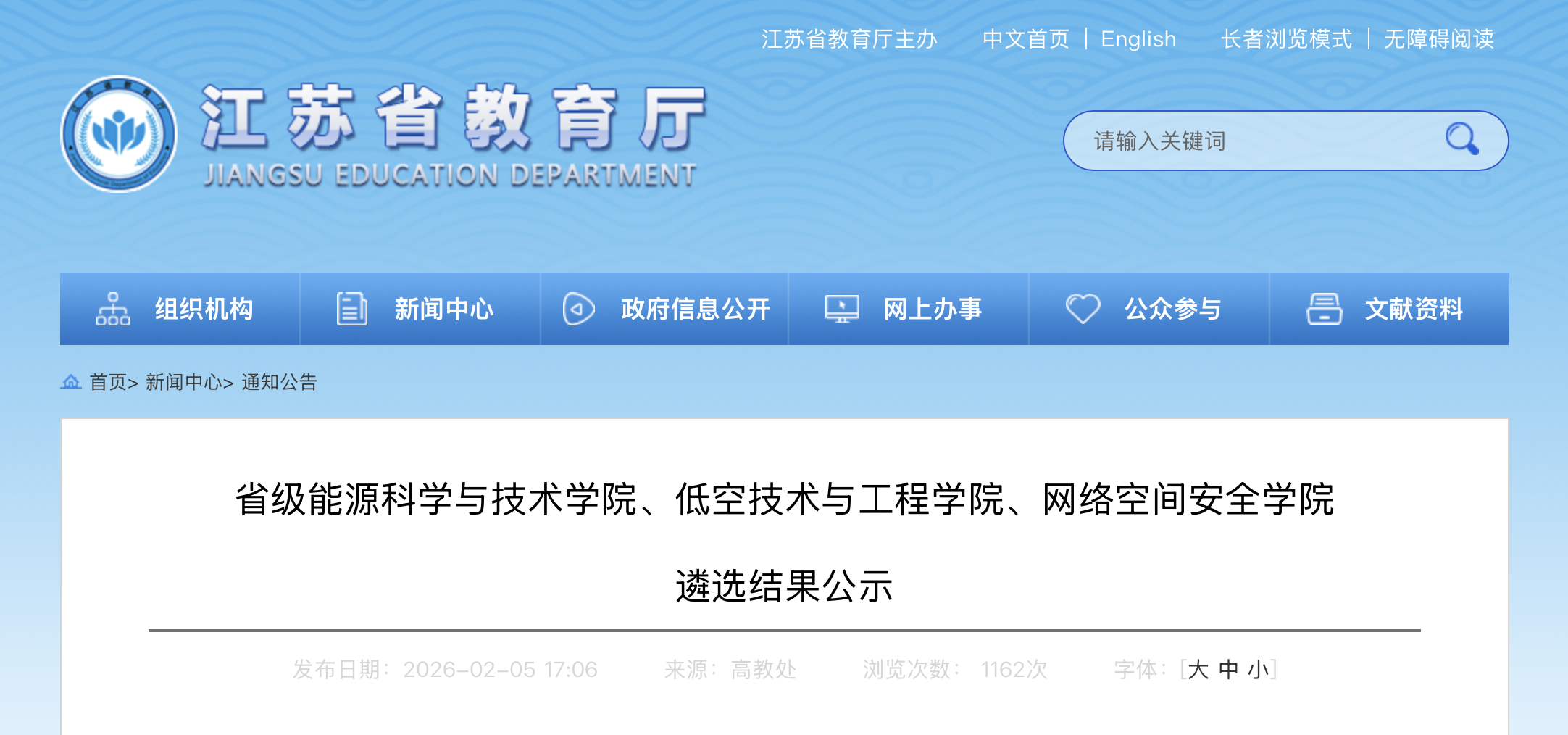 江苏省，拟立项建设32个学院
