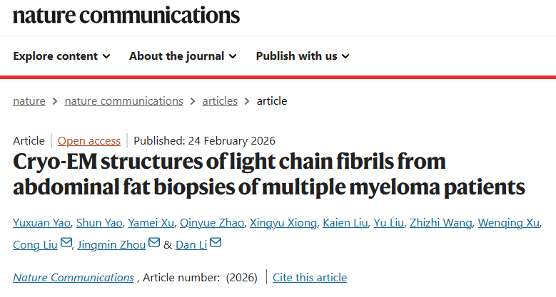 上海交大Bio-X研究院李丹团队与合作者揭示多发性骨髓瘤轻链纤维聚集体的组装机制