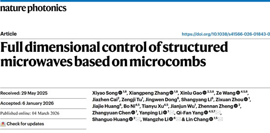 北京大学电子学院常林团队在结构微波维度操控和通感一体应用领域取得重大进展