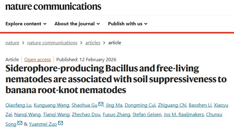 中国农业大学资环学院张福锁院士团队顾少华青年研究员、宋春旭副教授、左元梅教授合作揭示土壤抑制香蕉根结线虫病害的微生态机制及其应用潜力