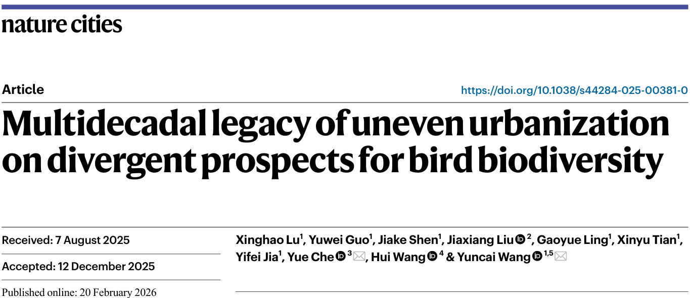 城市化的生态“后遗症”如何影响鸟类？建筑与城市规划学院王云才团队最新研究成果发表于《自然·城市》