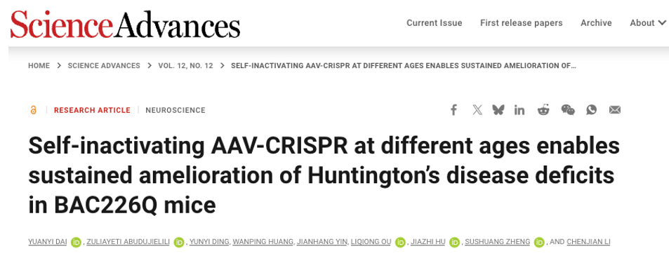 北京大学生命科学学院李沉简课题组开发自失活CRISPR系统实现亨廷顿舞蹈症基因治疗新突破