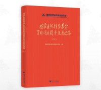 学术会议在线