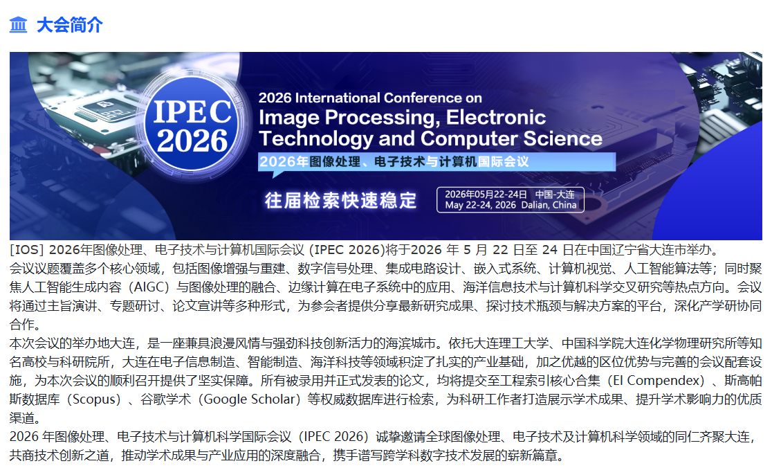 5月国际会议，建筑工程，计算机，教育，艺术