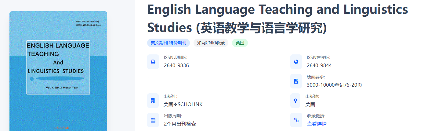 收4月刊，5月见刊，知网检索